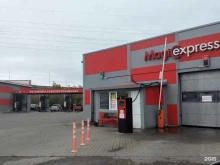автомойка Magicexpress в Новомосковске