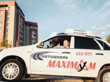 автошкола Maxiмuм 67 в Смоленске