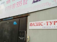 туристическая компания Оазис тур-с в Самаре