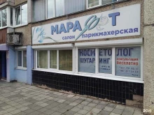 салон-парикмахерская Марафет в Тольятти