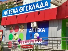 сеть аптек Аптека от склада в Перми