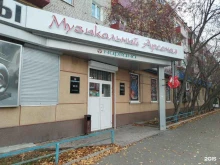 магазин музыкальных товаров Музыкальный арсенал в Тюмени
