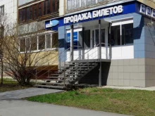 Авиабилеты Тюменское центральное агентство воздушных сообщений в Тюмени