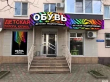 магазин детской обуви Зебра в Краснодаре
