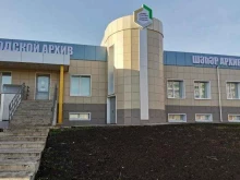 Государственные архивы Архив документов по личному составу в Набережных Челнах