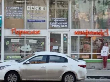 магазин одежды Кыштымский трикотаж в Перми