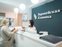 частный онкологический центр Евроонко в Краснодаре