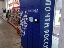 почтомат Почта России в Красноярске