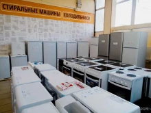 дискаунтер техники и товаров для дома Ценалом в Сосновоборске