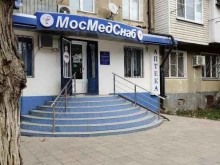 аптека МосМедСнаб в Махачкале