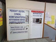 Мастерская по ремонту обуви и изготовлению ключей, Ленская, 18 