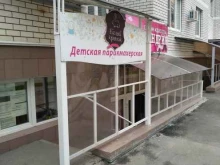 салон красоты Александрия в Туле