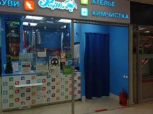 центр бытовых услуг Пингвин в Санкт-Петербурге