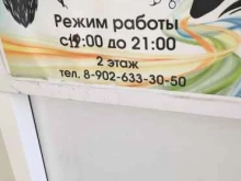 барбершоп A-Studio в Перми