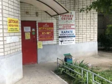 магазин игрушек Олененок в Волгограде