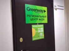 эко-маркет Greenway в Туле