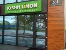 студия мебели Limon в Туймазах