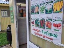 магазин хозтоваров 4 сезона в Ярославле