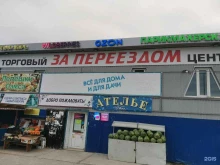 магазин Красное&белое в Сургуте