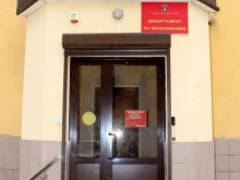 Администрация г. Волгограда Департамент по образованию в Волгограде