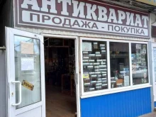 антикварный магазин Антиквариат Кубани в Краснодаре