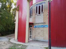 детский интернет-магазин Вырастайка в Сыктывкаре