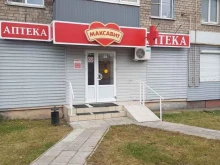 аптека Максавит в Липецке