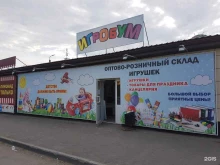 розничная компания Игробум в Кургане