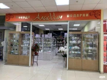 салон Аладдин в Набережных Челнах