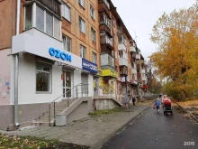 отделение службы доставки Boxberry в Екатеринбурге
