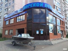магазин мототехники Морской волк в Казани