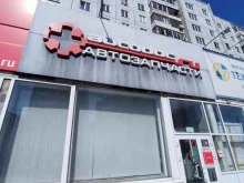 Autodoc.ru, Партизана Железняка, 50 