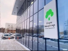 Парк Квартир, Лесопарковая, 6 ст1 