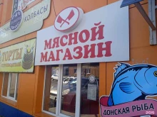 Мясо птицы / Полуфабрикаты Магазин мяса и полуфабрикатов в Михайловске