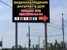 торговая компания Аст-сигнал в Астрахани