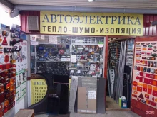 Автозапчасти для иномарок Магазин автоэлектрики в Санкт-Петербурге