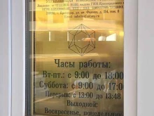 управляющая компания Фонтаны в Краснодаре