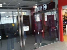 Верхняя одежда Магазин мужской верхней одежды в Балашихе