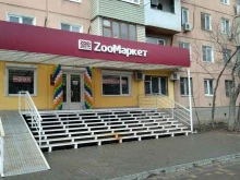 Zoo центр, Яблочкова, 38 