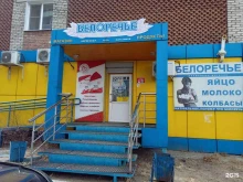 фирменная торговая сеть Белоречье в Улан-Удэ