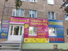 Электроустановочная продукция Магазин сантехники в Ижевске
