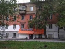 Экэс, Сталеваров, 72 