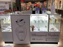 магазин парфюмерии Sabr Parfume в Новокузнецке