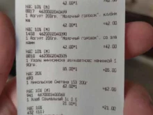 сеть продуктовых магазинов Царский стол в Красноярске