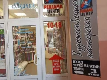компания Реклама центр в Выборге