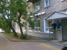 Отделение №85 Почта России в Казани