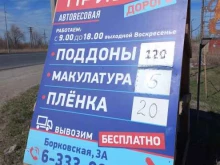 производственно-торговая фирма АВМ-Сервис в Тольятти