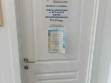 центр подготовки к ЕГЭ и ОГЭ Lancman school в Химках