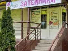 досуговый центр Затейники в Подольске