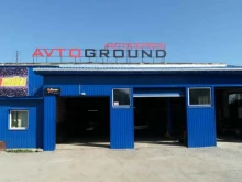 торгово-сервисная компания Avtoground в Миассе